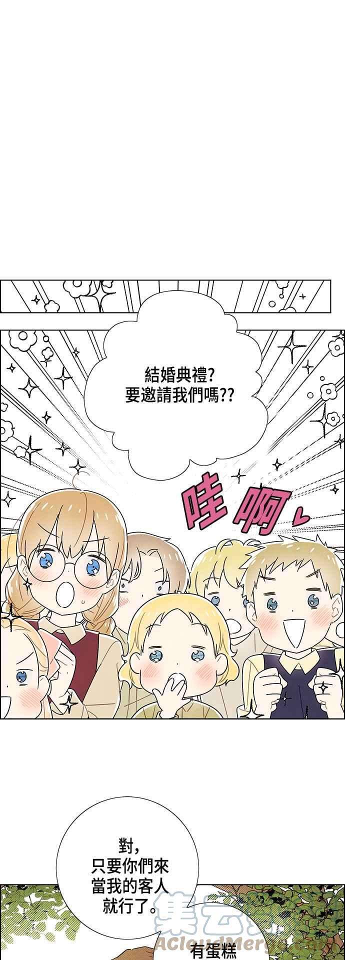 我夺走了公爵的初夜79话