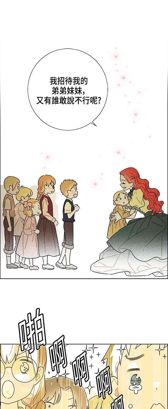 我夺走了公爵的初夜79话