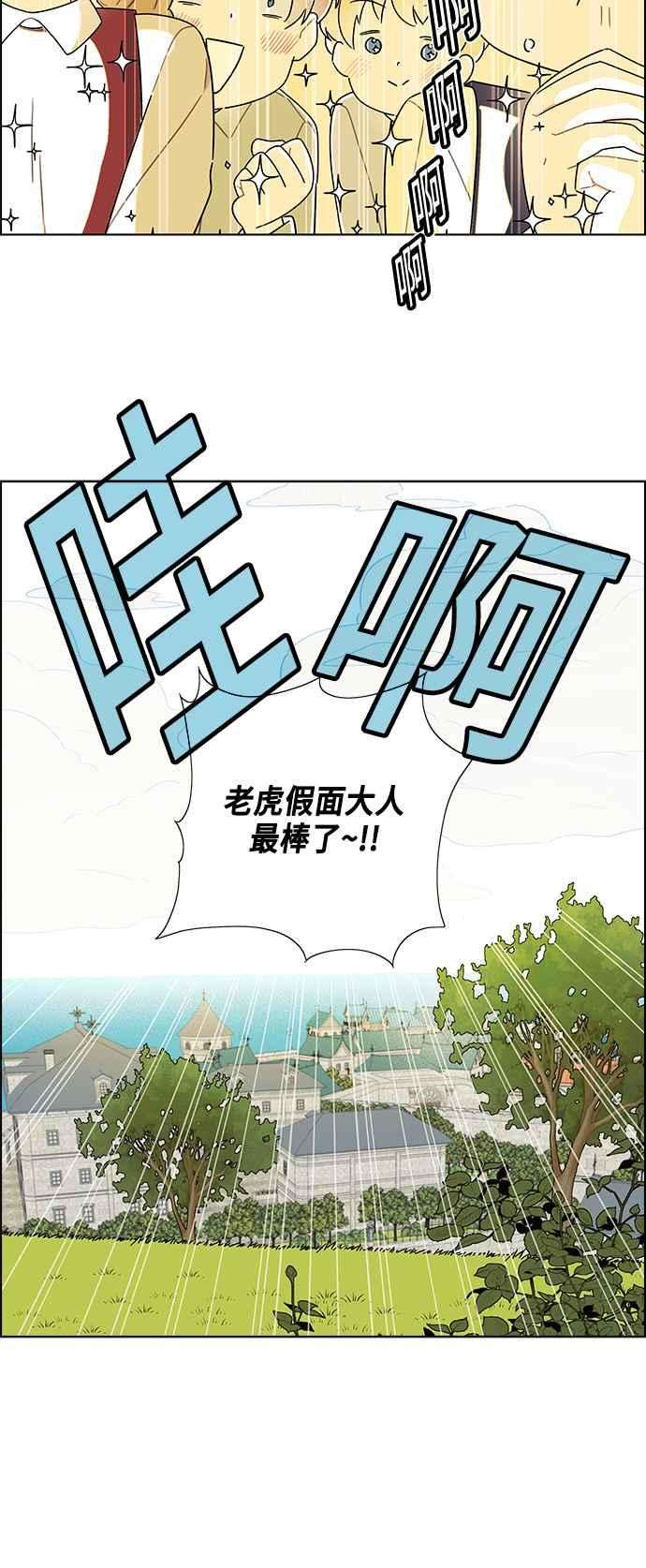 我夺走了公爵的初夜79话