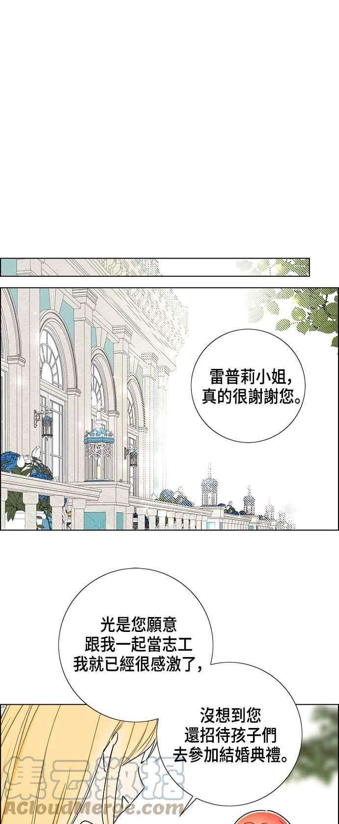 我夺走了公爵的初夜79话