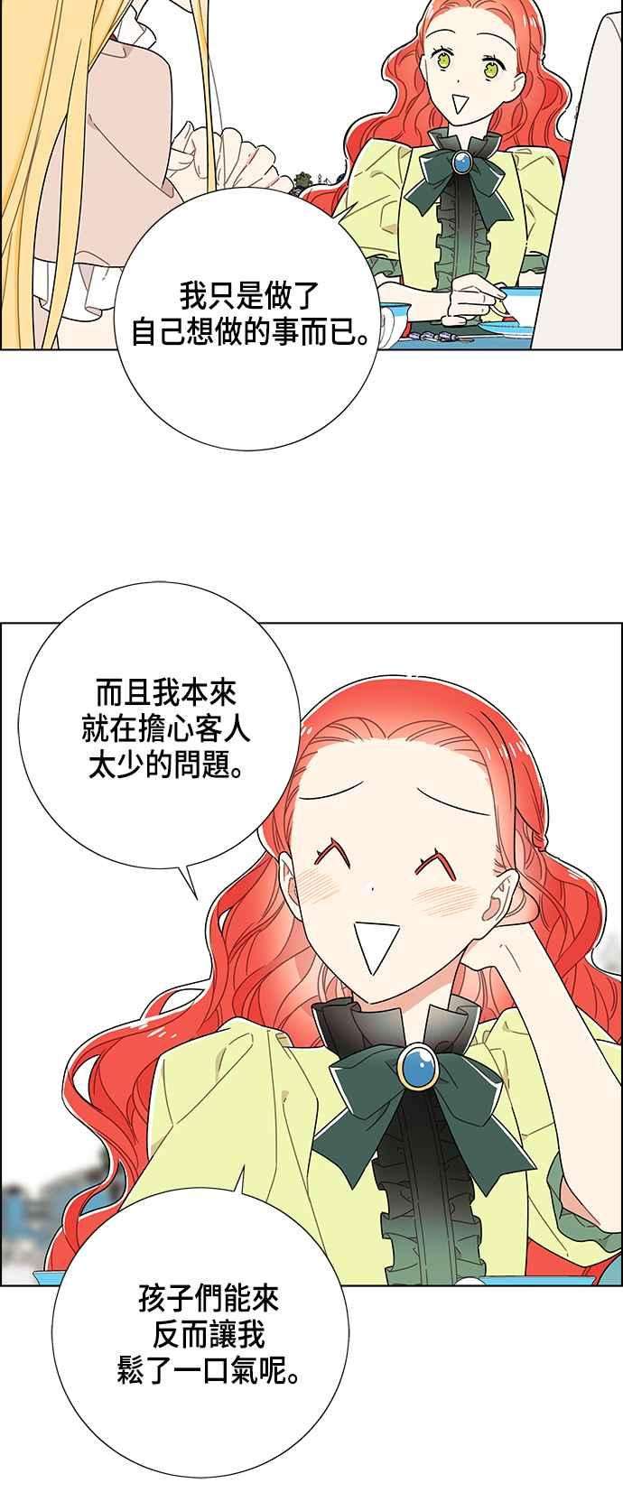 我夺走了公爵的初夜79话