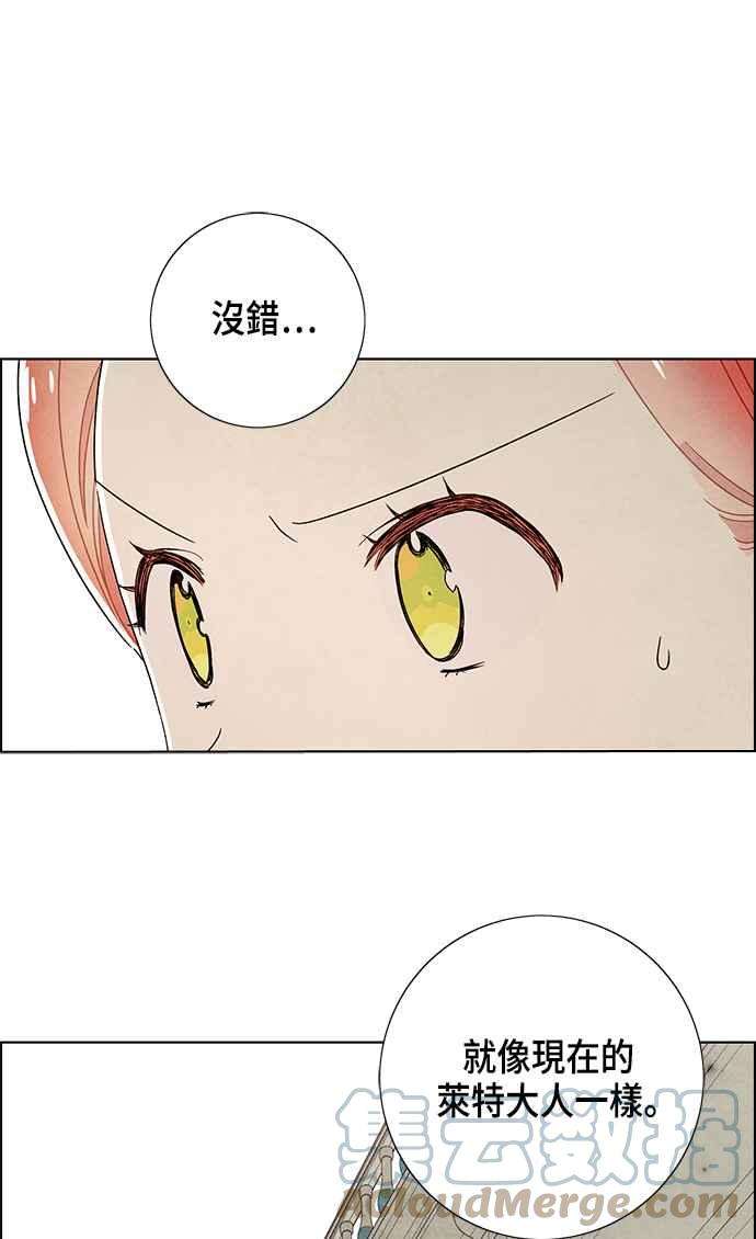 我夺走了公爵的初夜79话