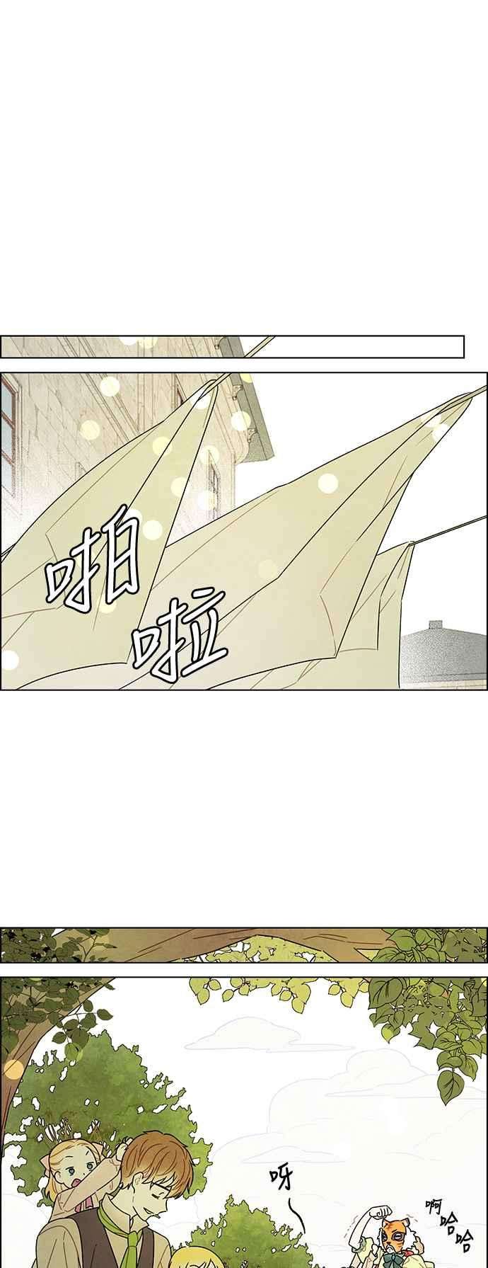 我夺走了公爵的初夜79话