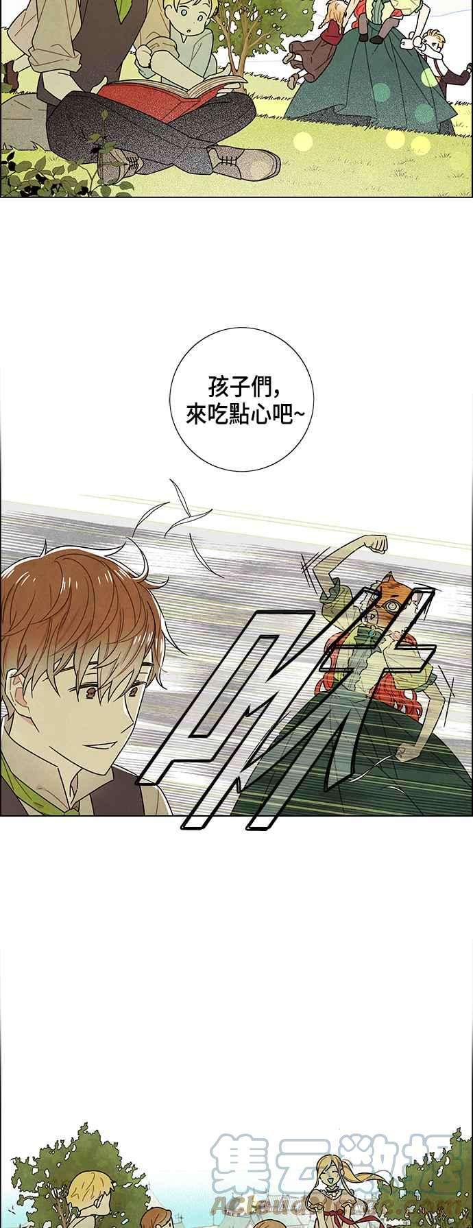 我夺走了公爵的初夜79话