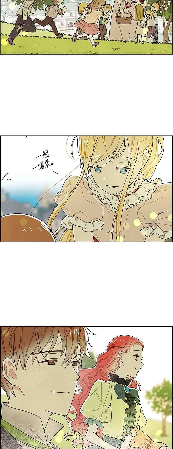 我夺走了公爵的初夜79话