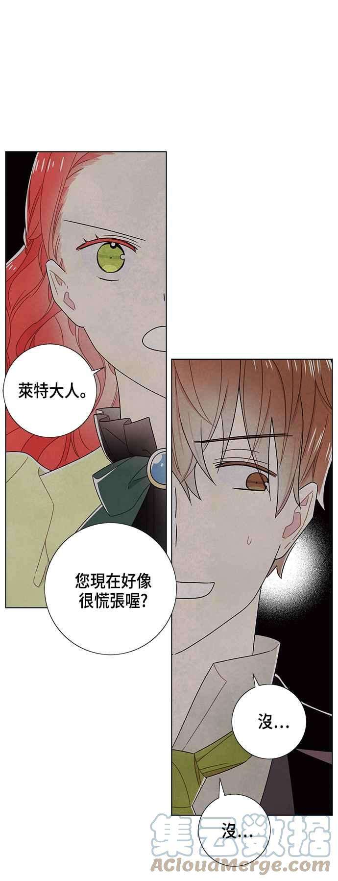 我夺走了公爵的初夜80话