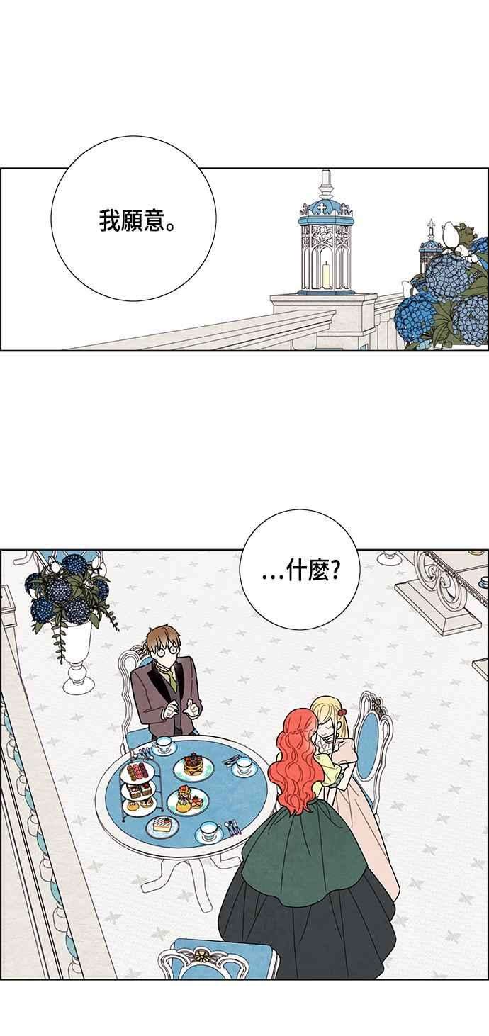 我夺走了公爵的初夜80话