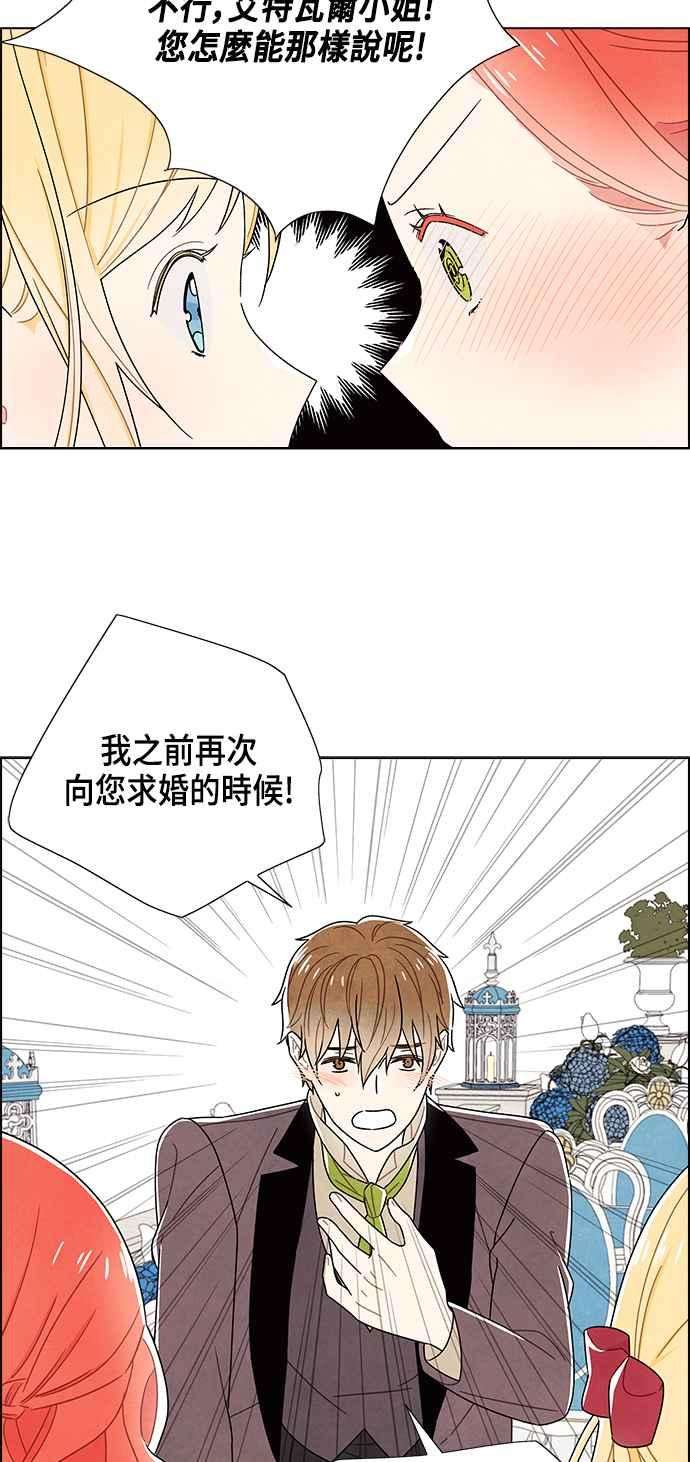 我夺走了公爵的初夜80话