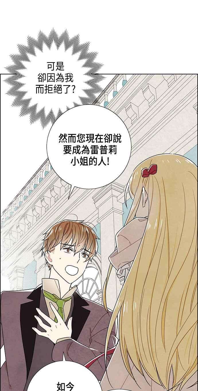我夺走了公爵的初夜80话