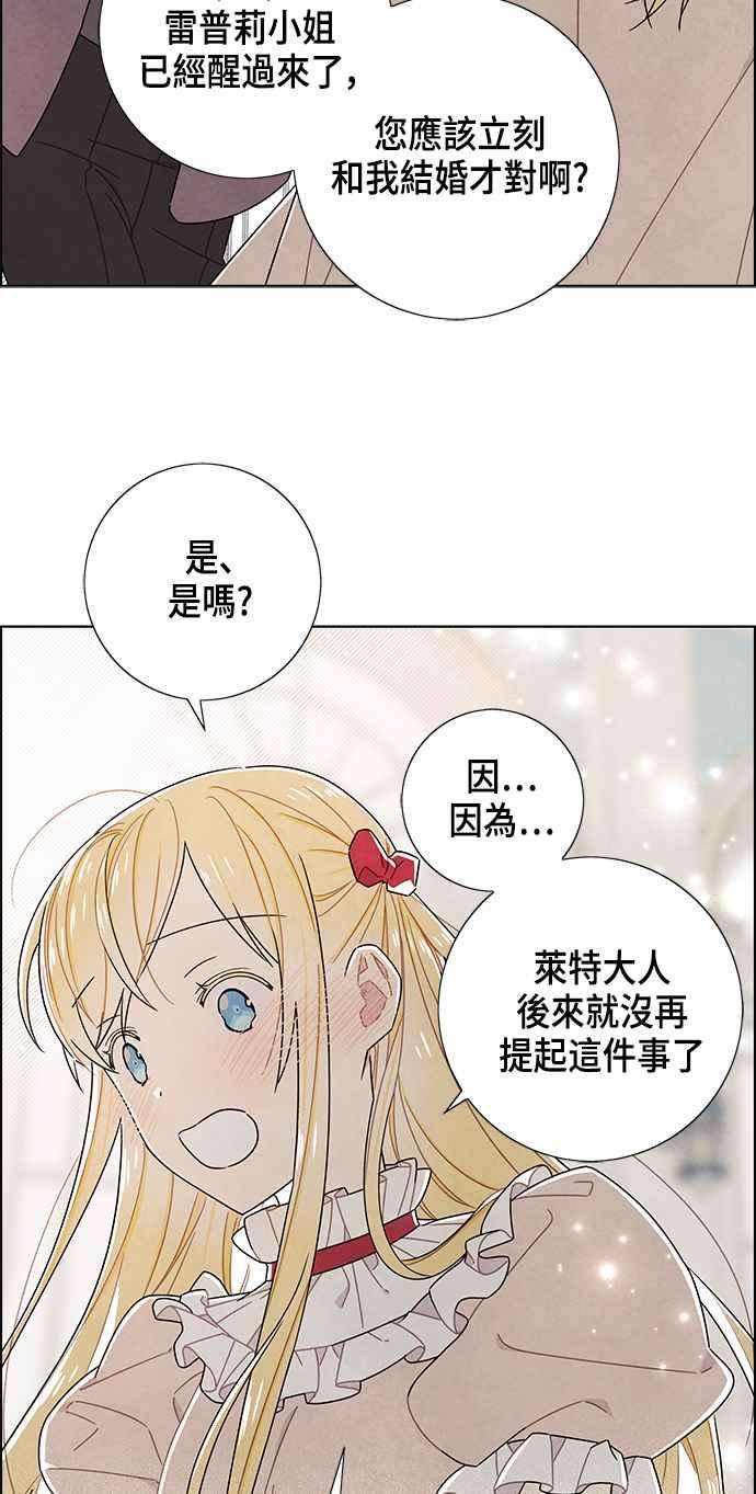 我夺走了公爵的初夜80话