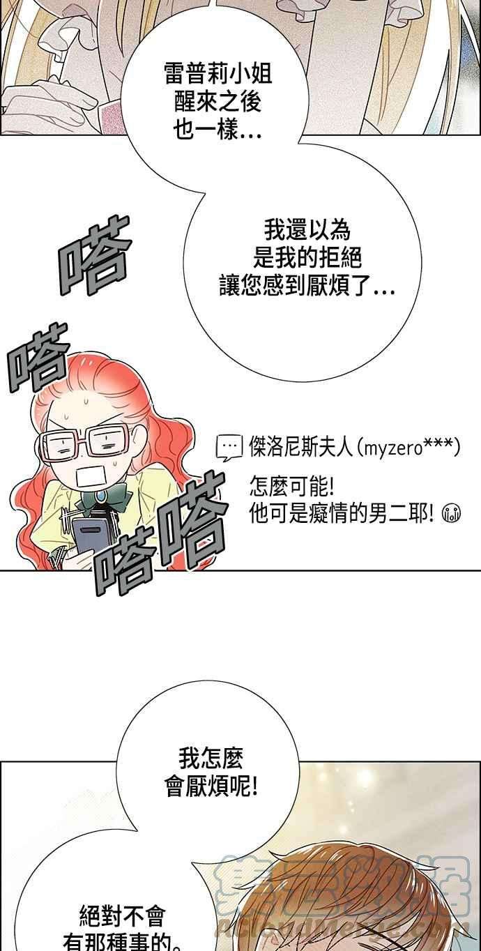 我夺走了公爵的初夜80话