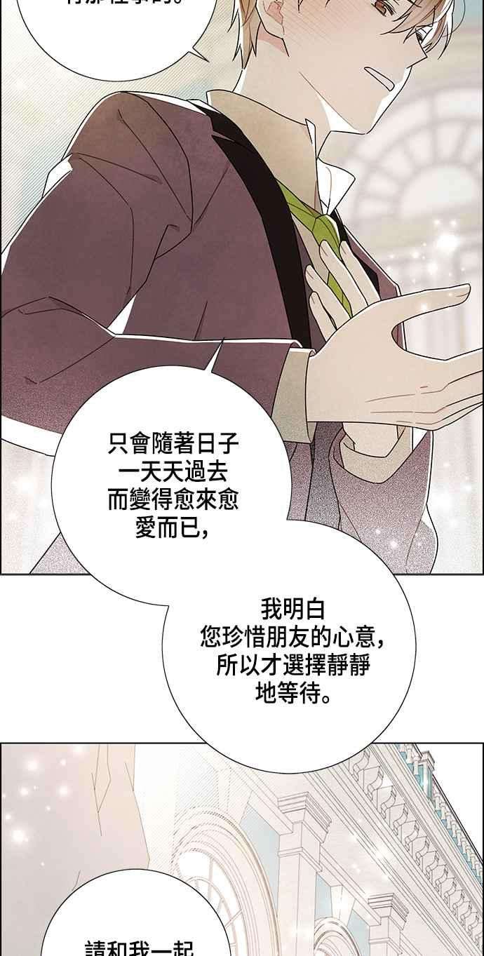 我夺走了公爵的初夜80话