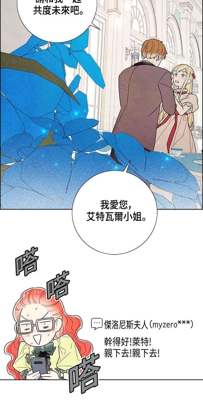 我夺走了公爵的初夜80话