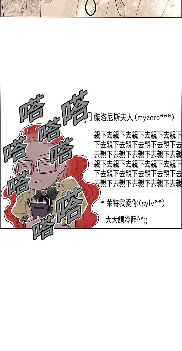 我夺走了公爵的初夜80话