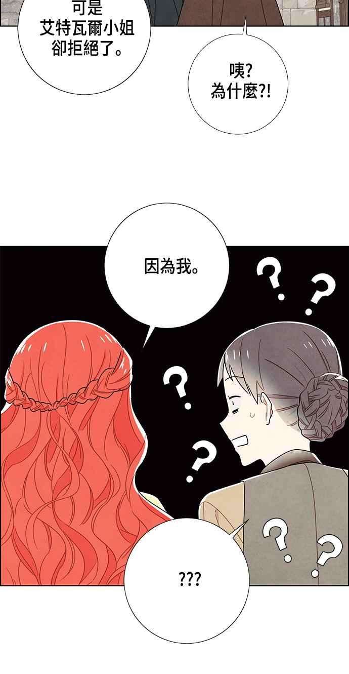 我夺走了公爵的初夜80话