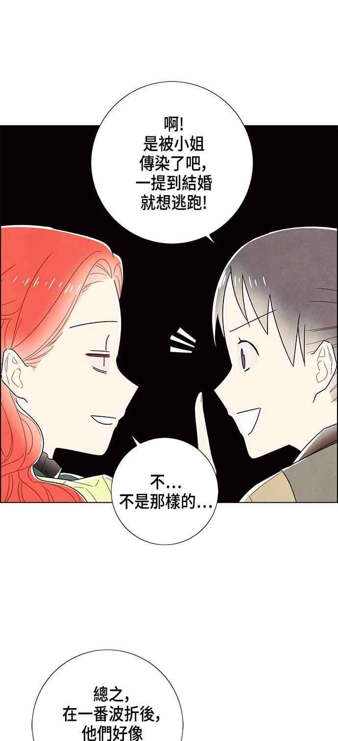 我夺走了公爵的初夜80话