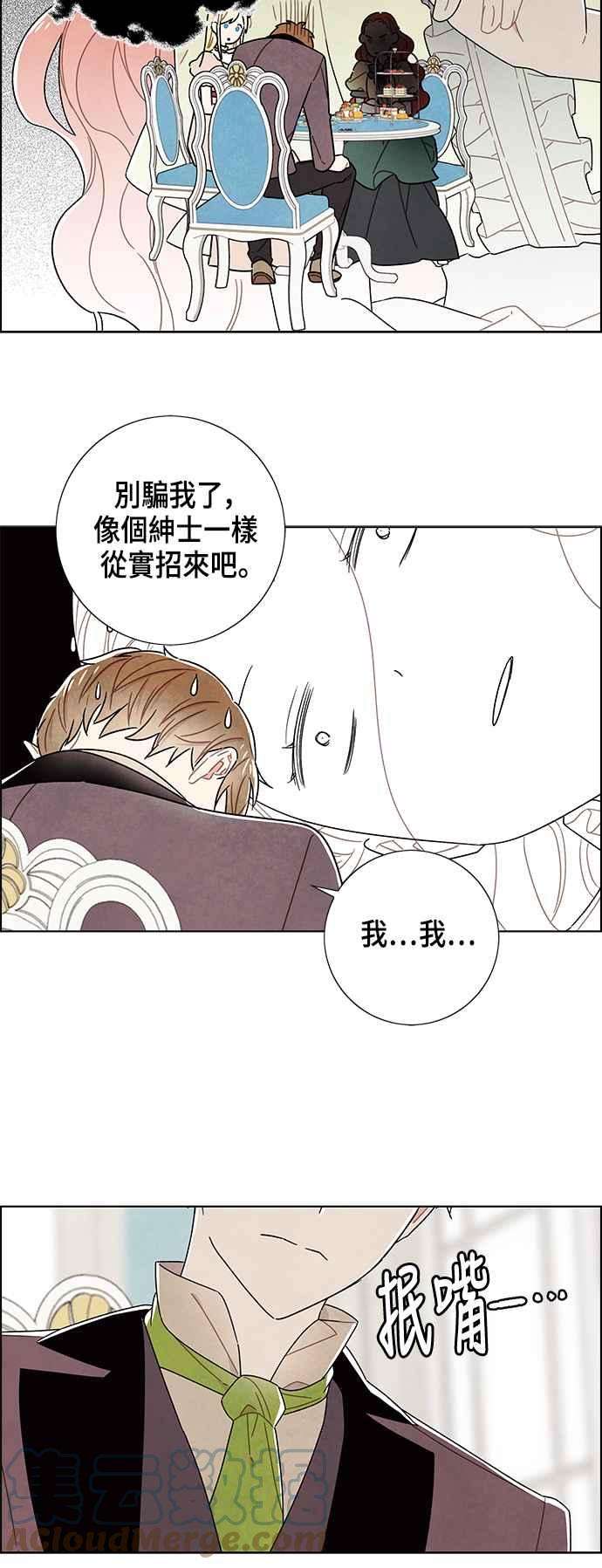 我夺走了公爵的初夜80话