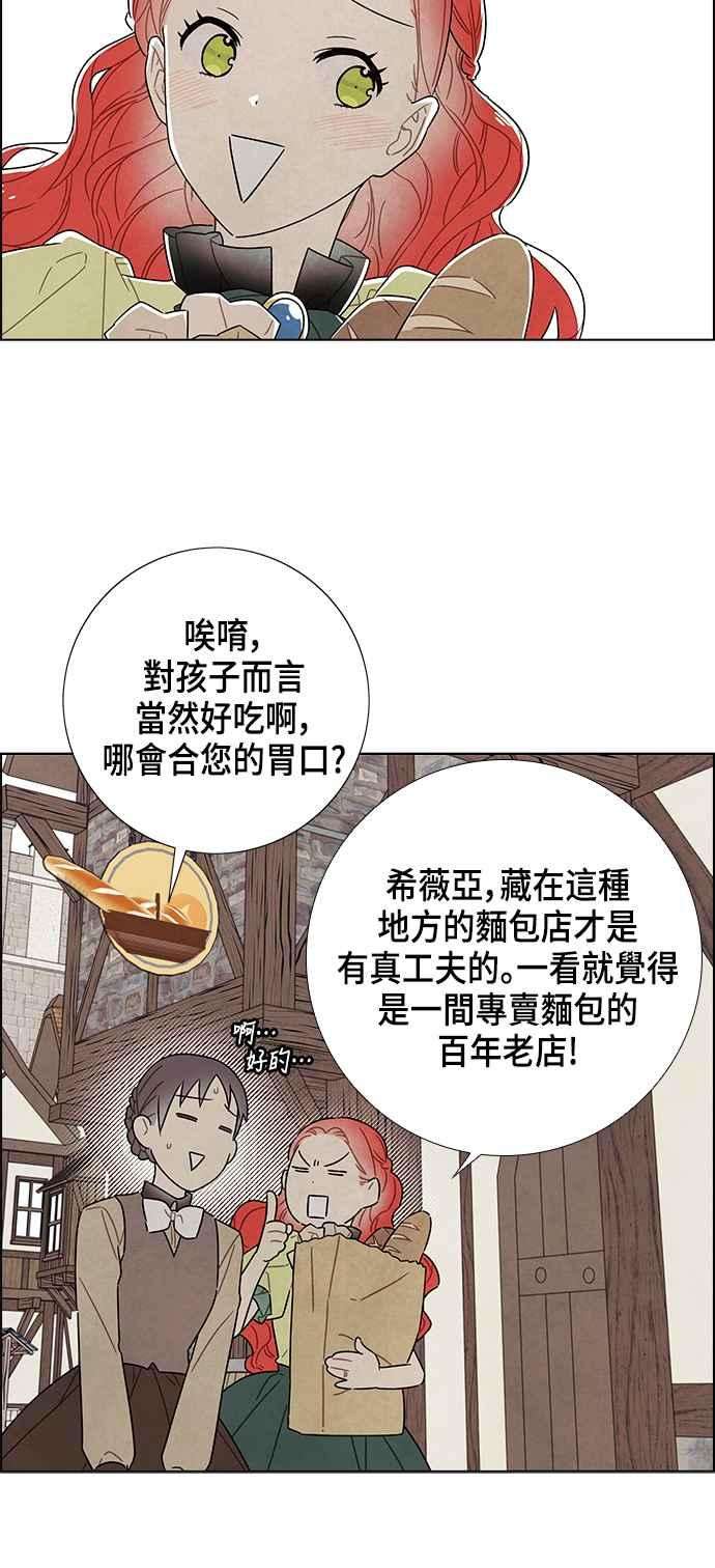 我夺走了公爵的初夜80话