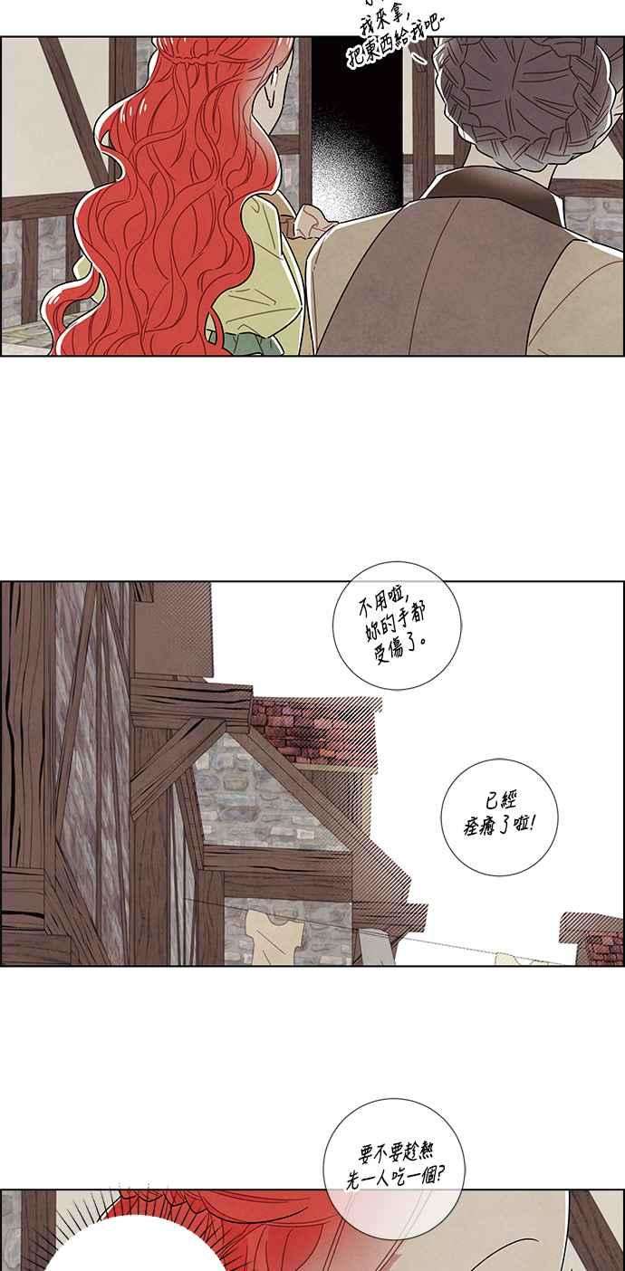 我夺走了公爵的初夜80话