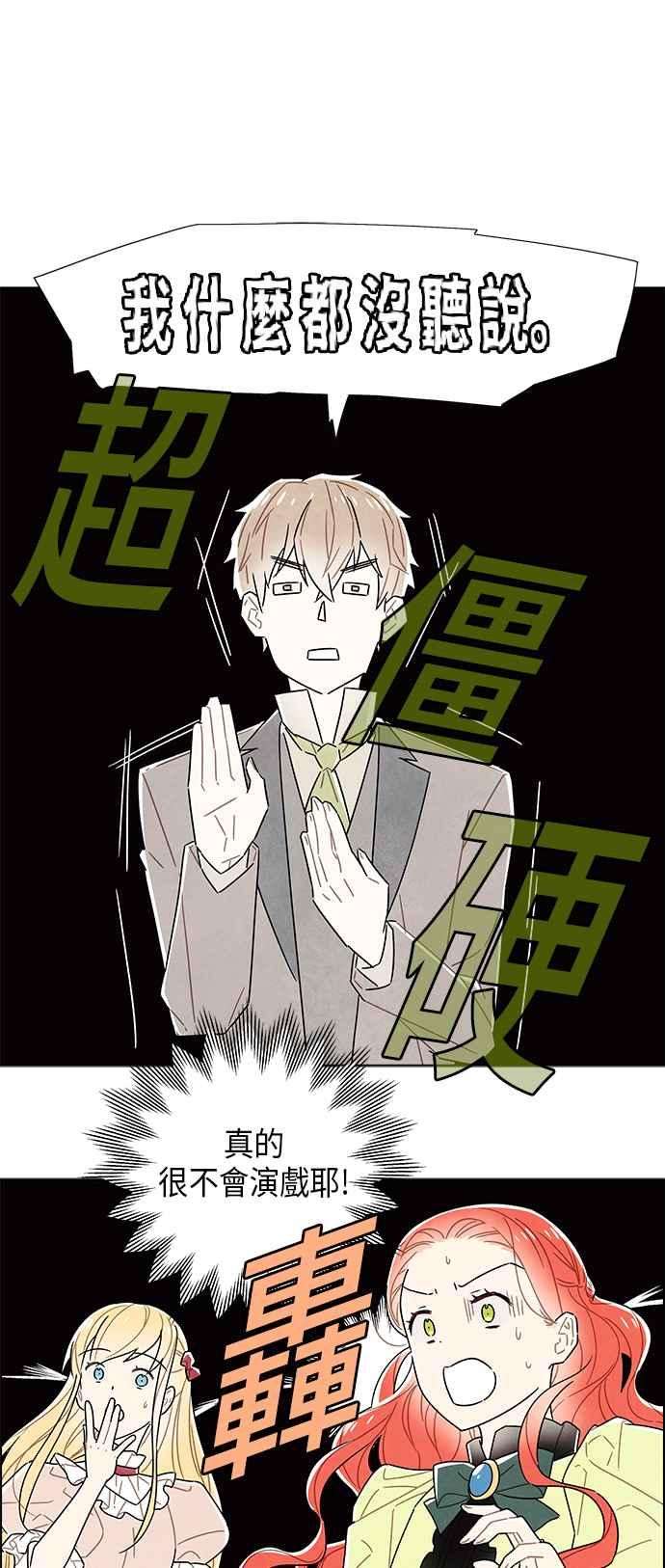 我夺走了公爵的初夜80话