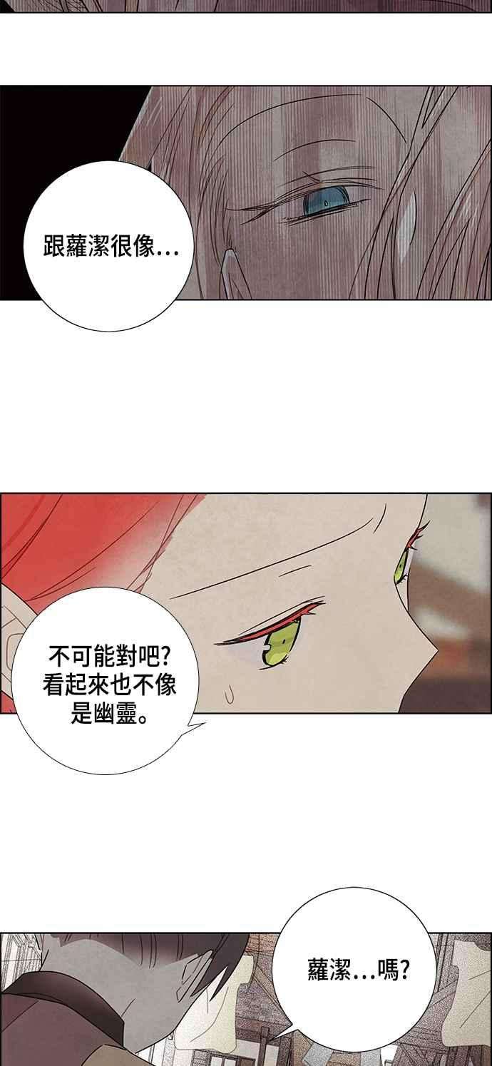 我夺走了公爵的初夜80话