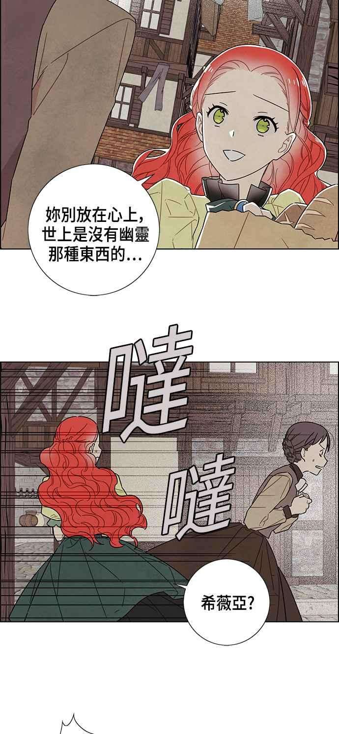 我夺走了公爵的初夜80话