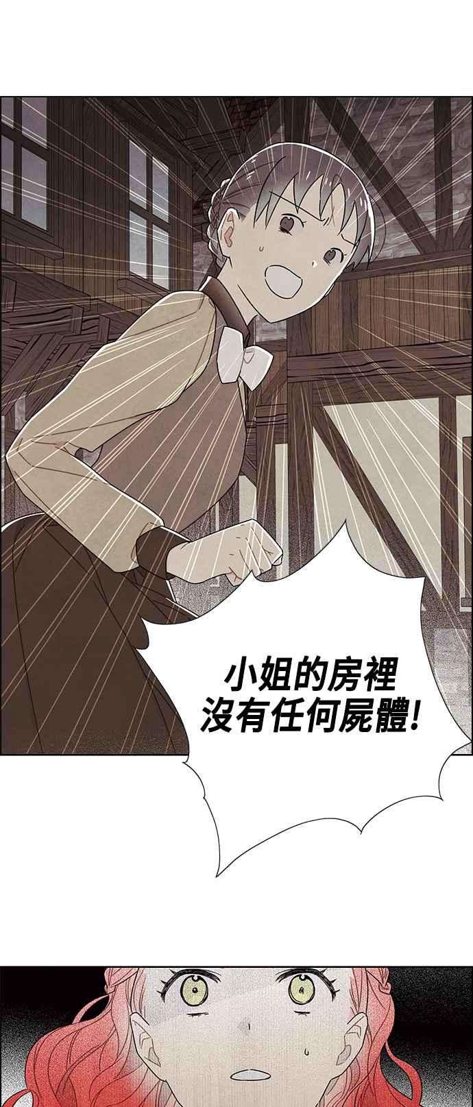 我夺走了公爵的初夜80话