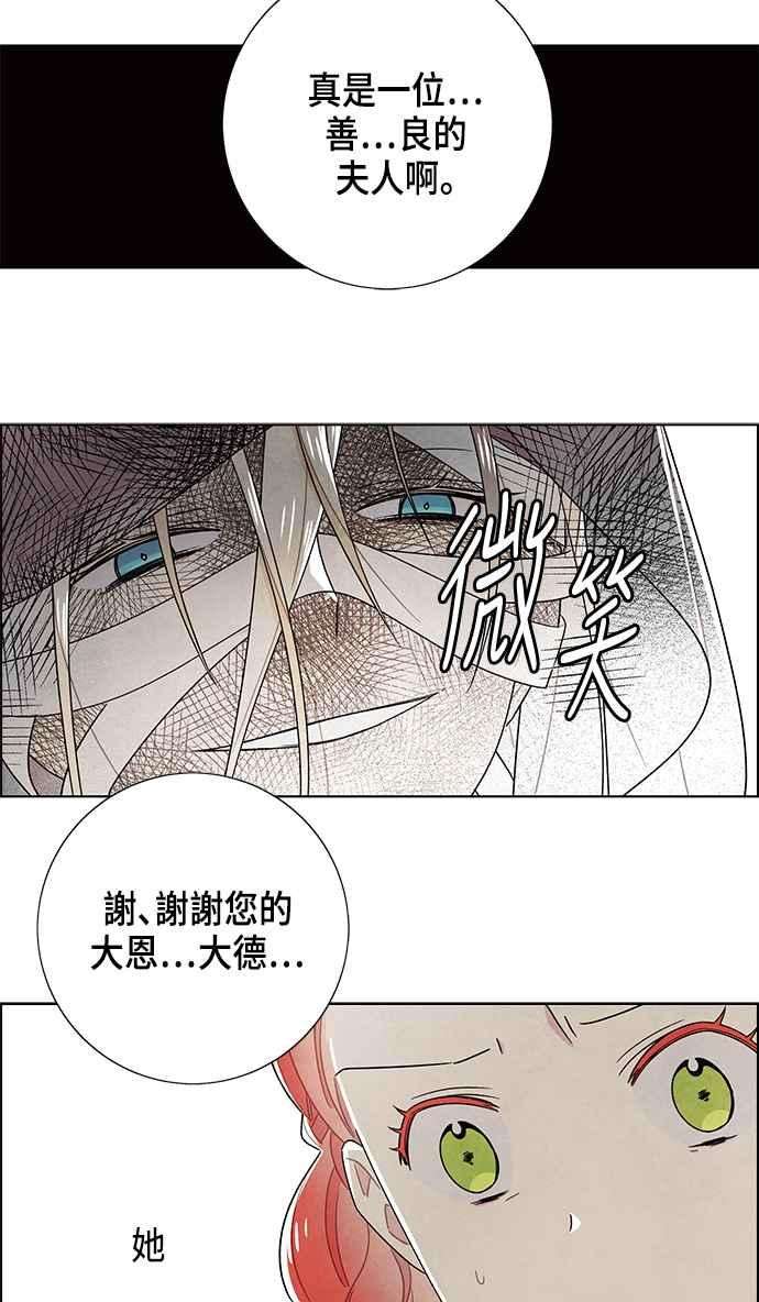 我夺走了公爵的初夜81话