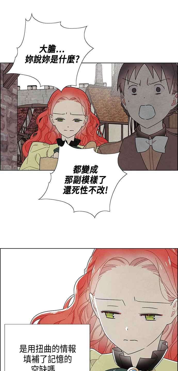 我夺走了公爵的初夜81话