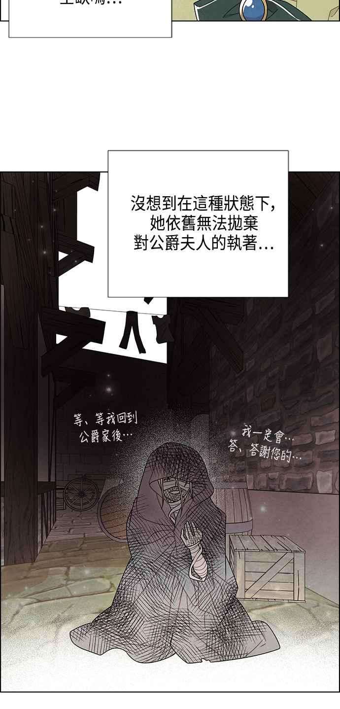 我夺走了公爵的初夜81话