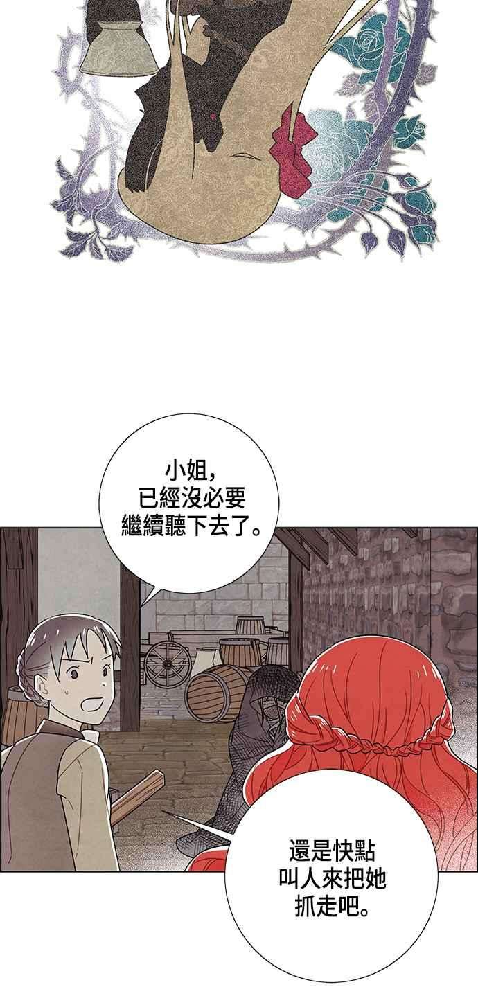 我夺走了公爵的初夜81话