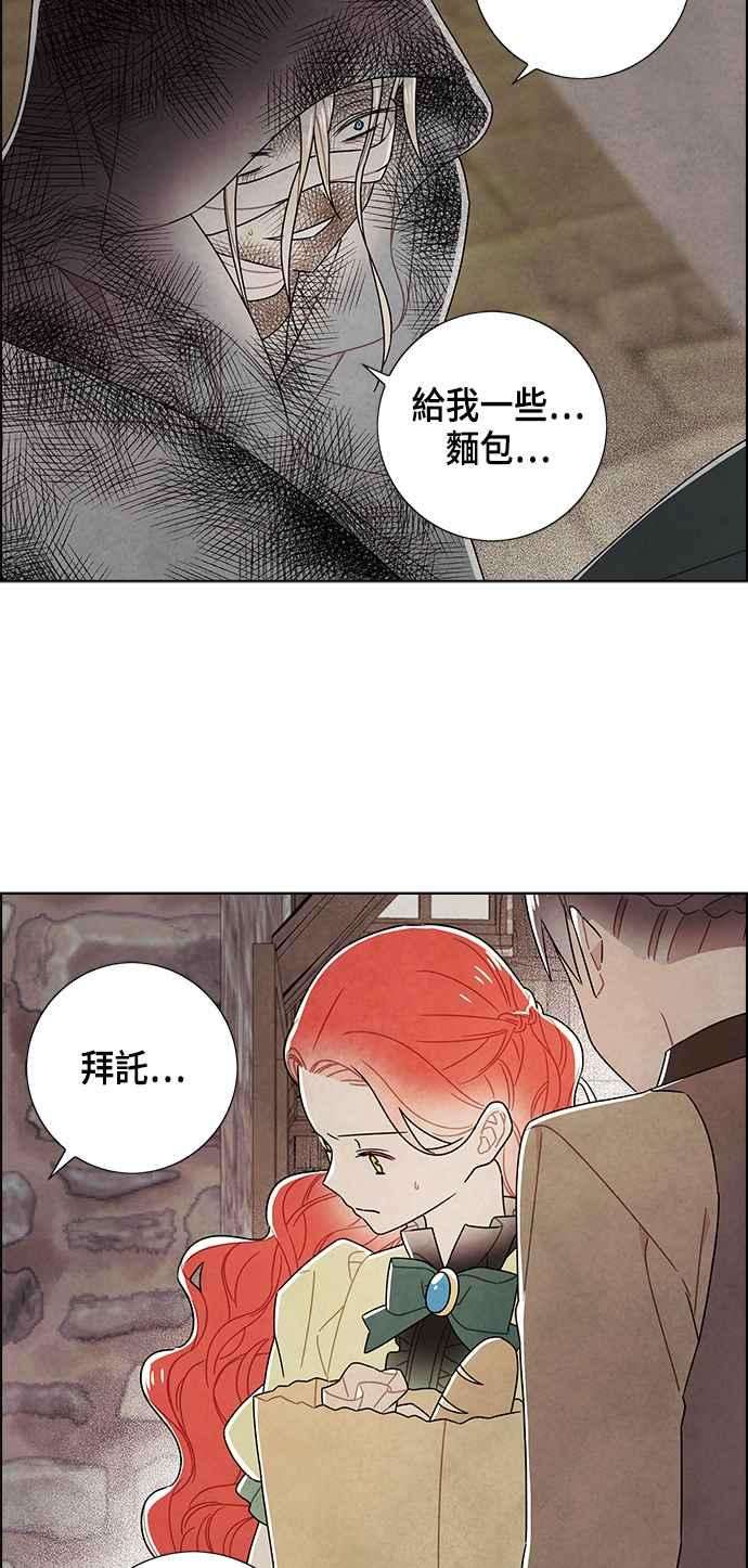 我夺走了公爵的初夜81话