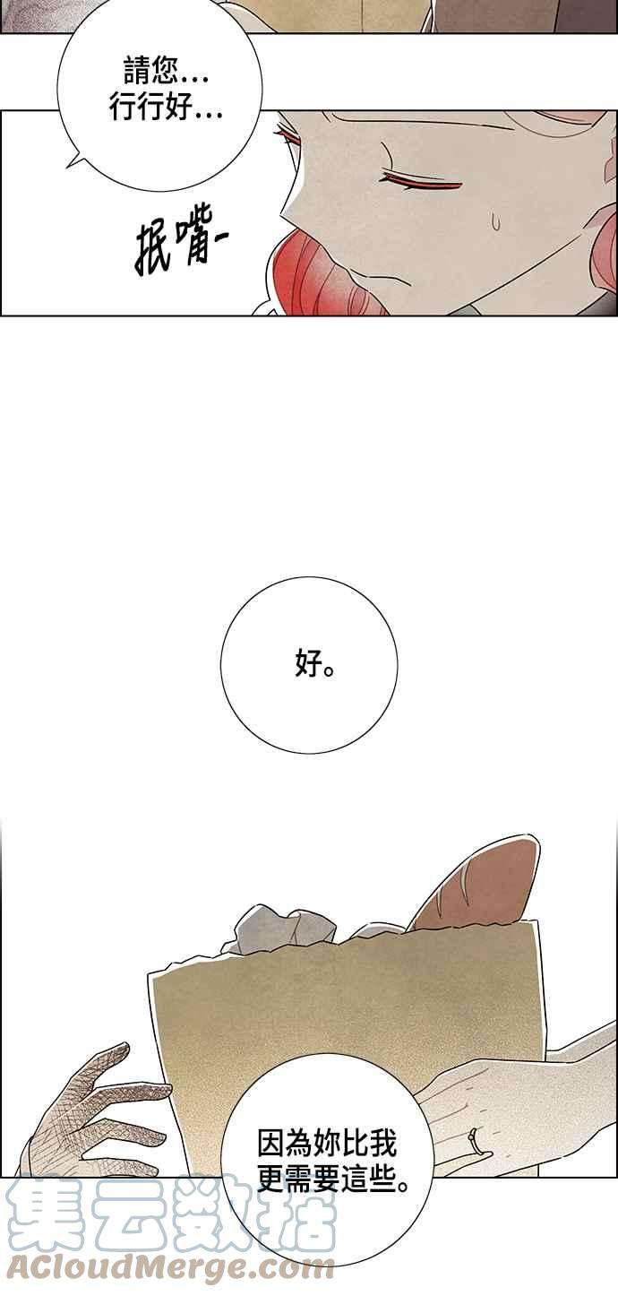 我夺走了公爵的初夜81话