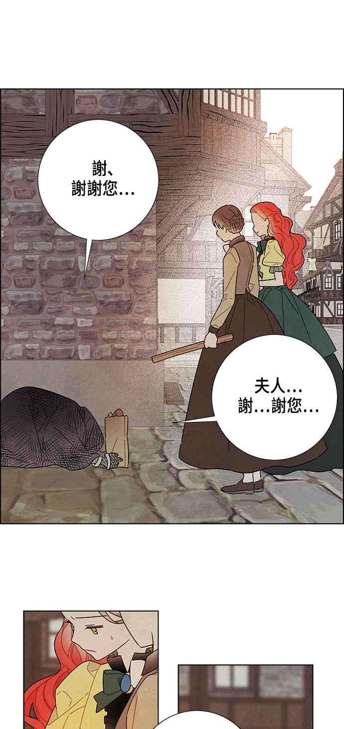 我夺走了公爵的初夜81话