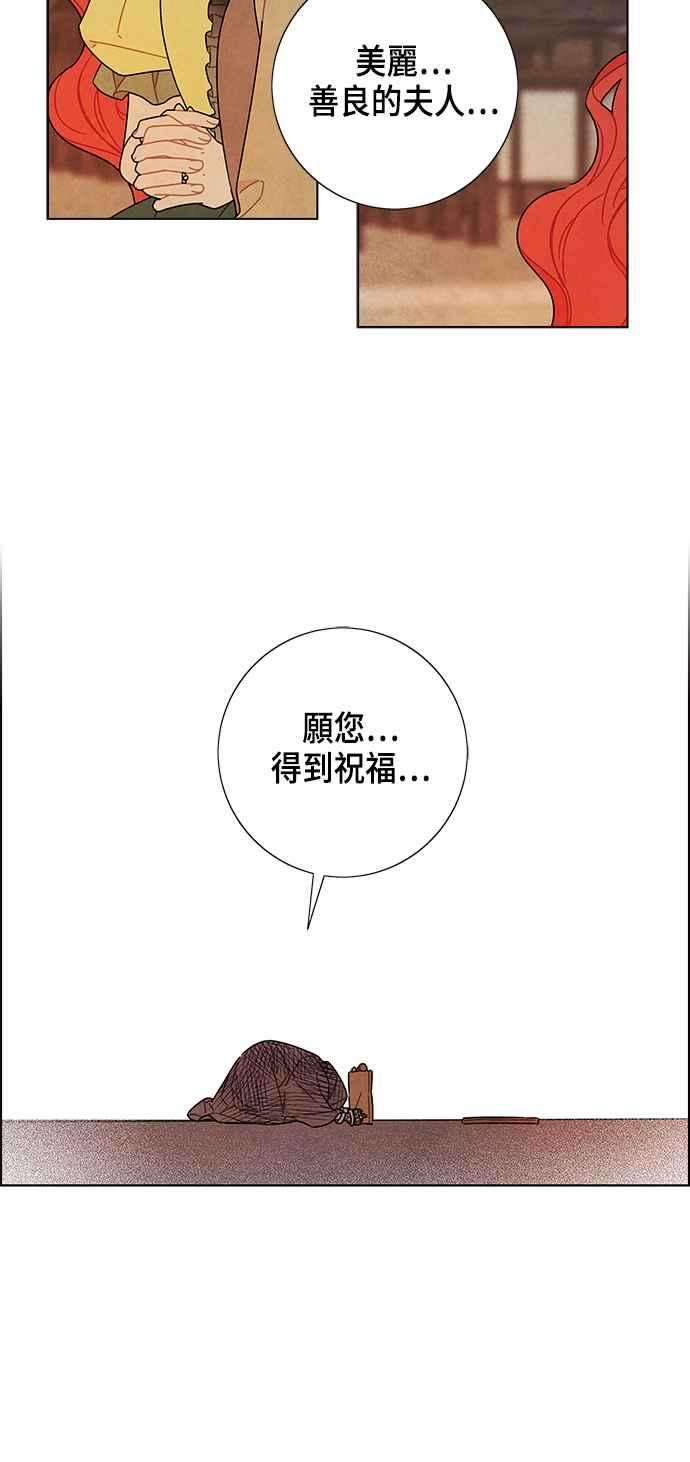 我夺走了公爵的初夜81话