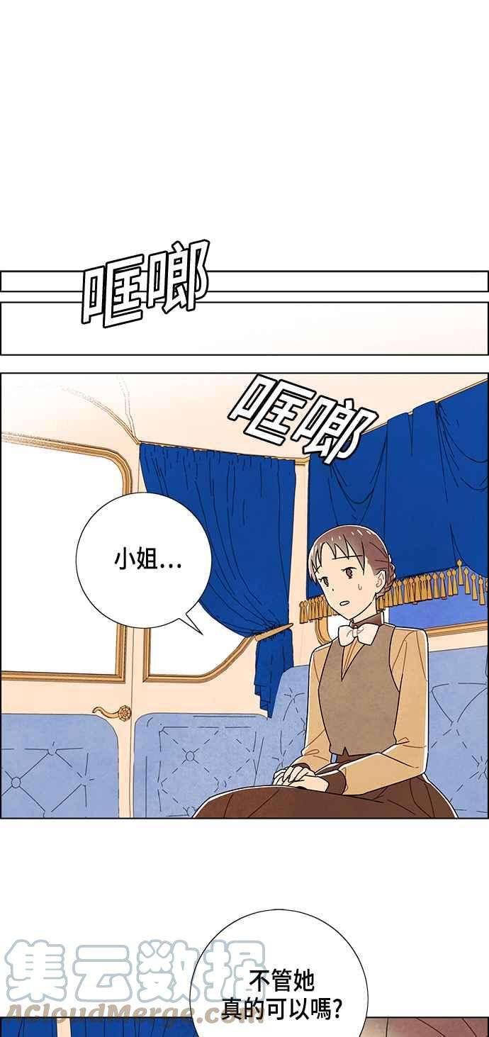 我夺走了公爵的初夜81话