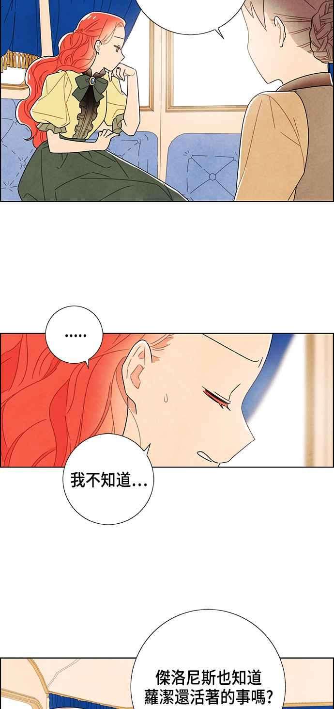 我夺走了公爵的初夜81话