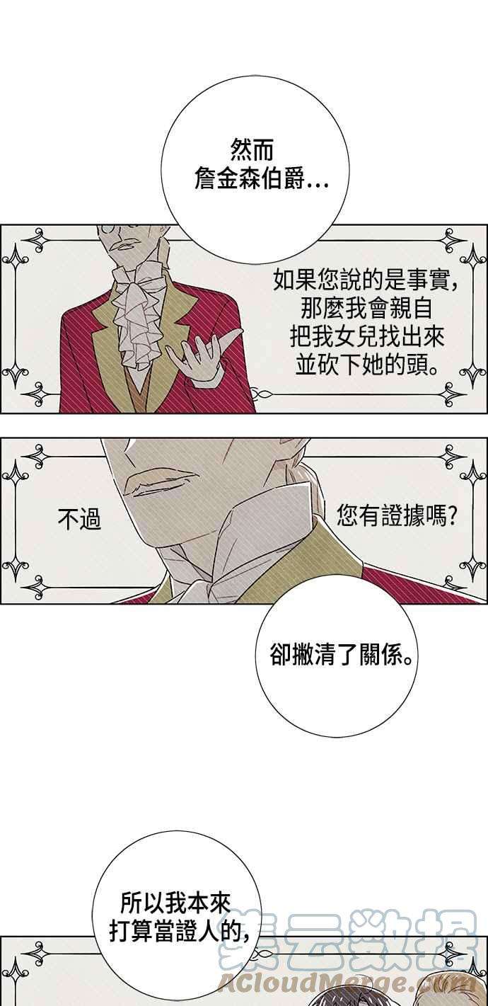 我夺走了公爵的初夜81话