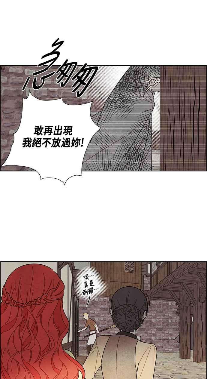 我夺走了公爵的初夜81话