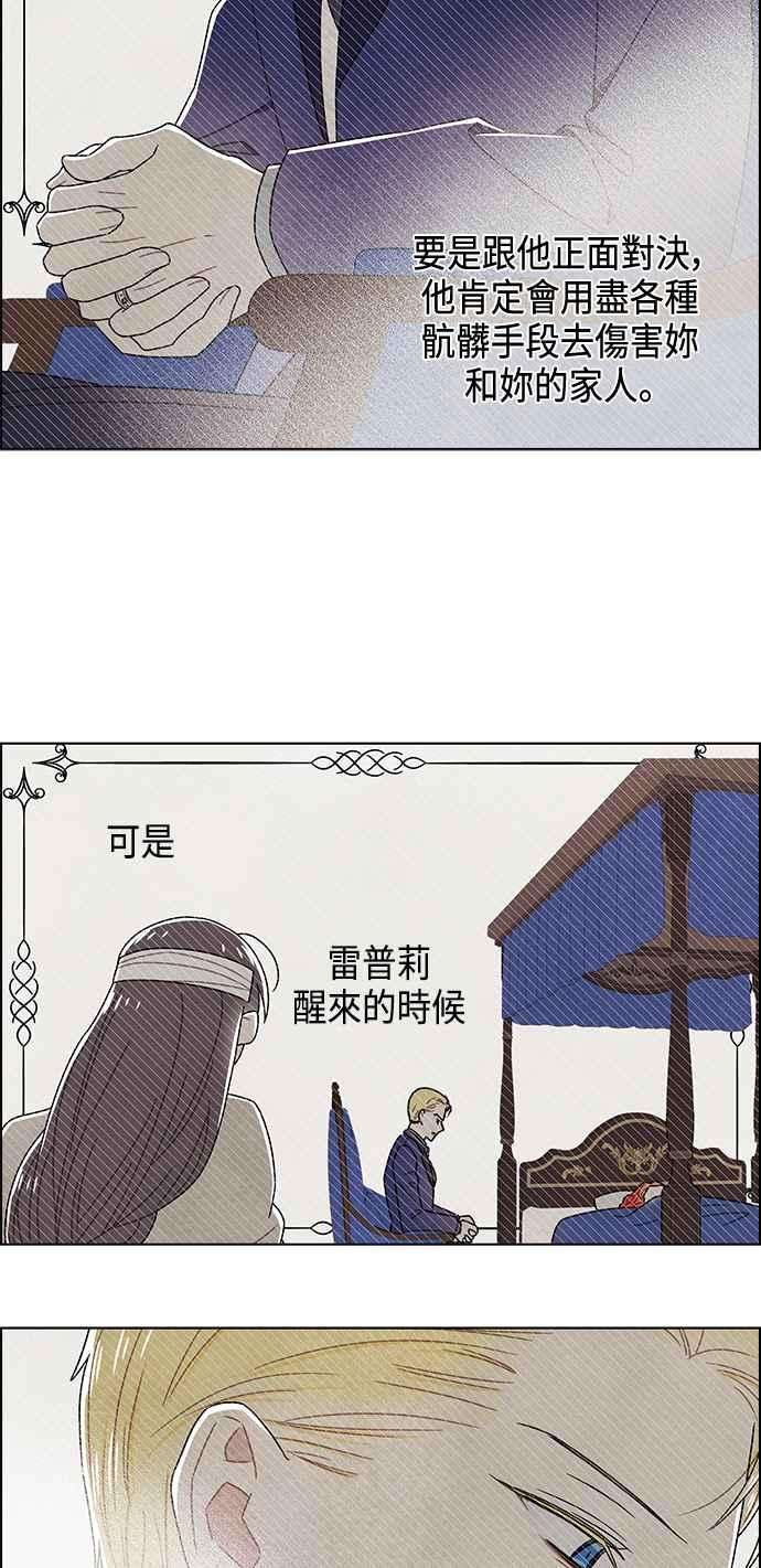 我夺走了公爵的初夜81话