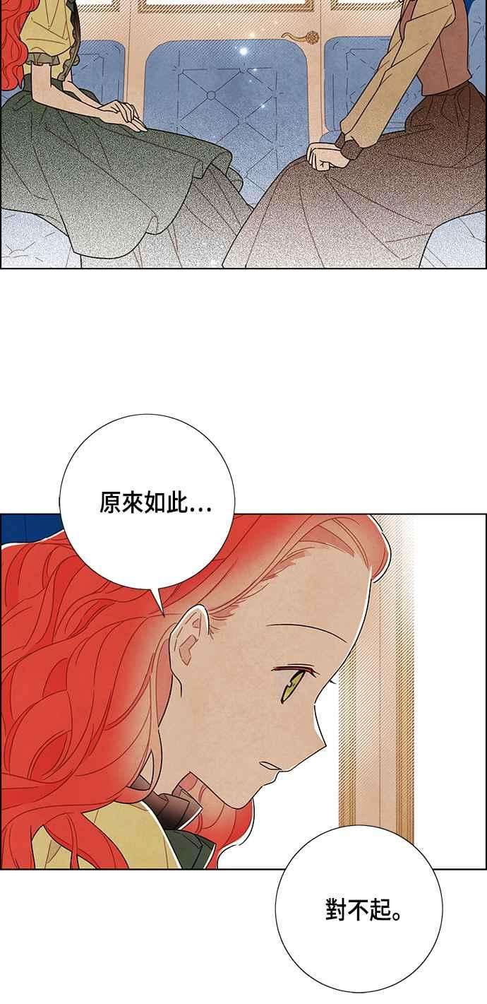 我夺走了公爵的初夜81话