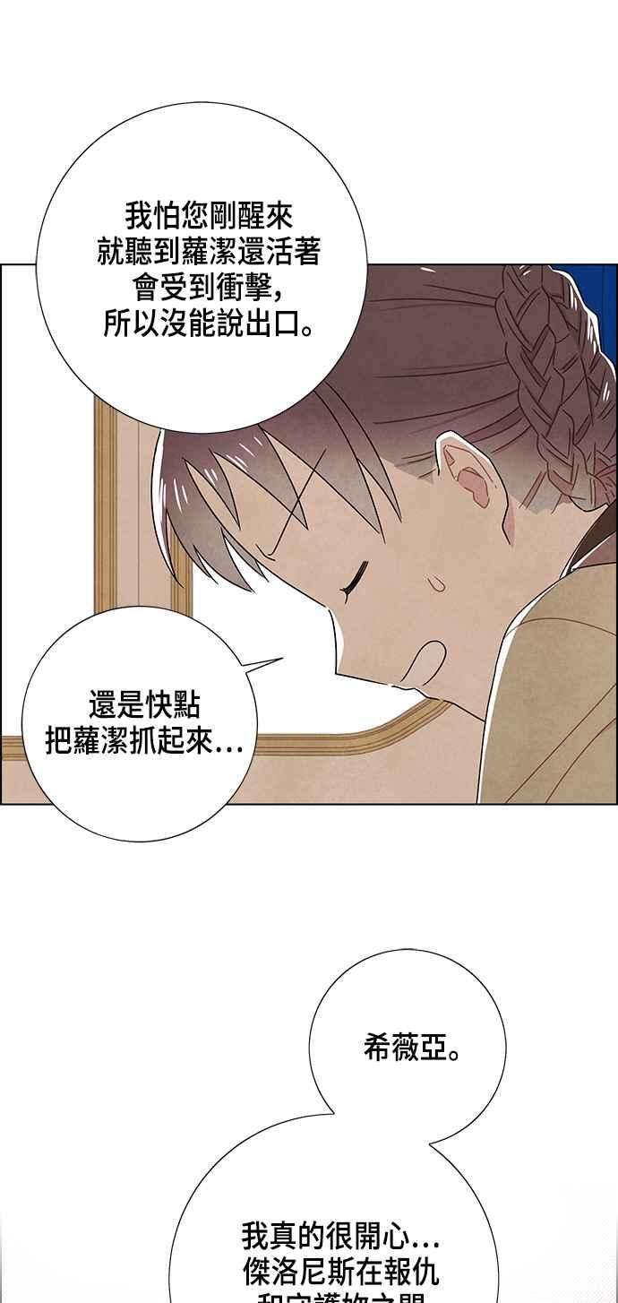 我夺走了公爵的初夜81话