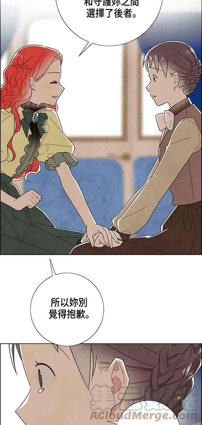 我夺走了公爵的初夜81话