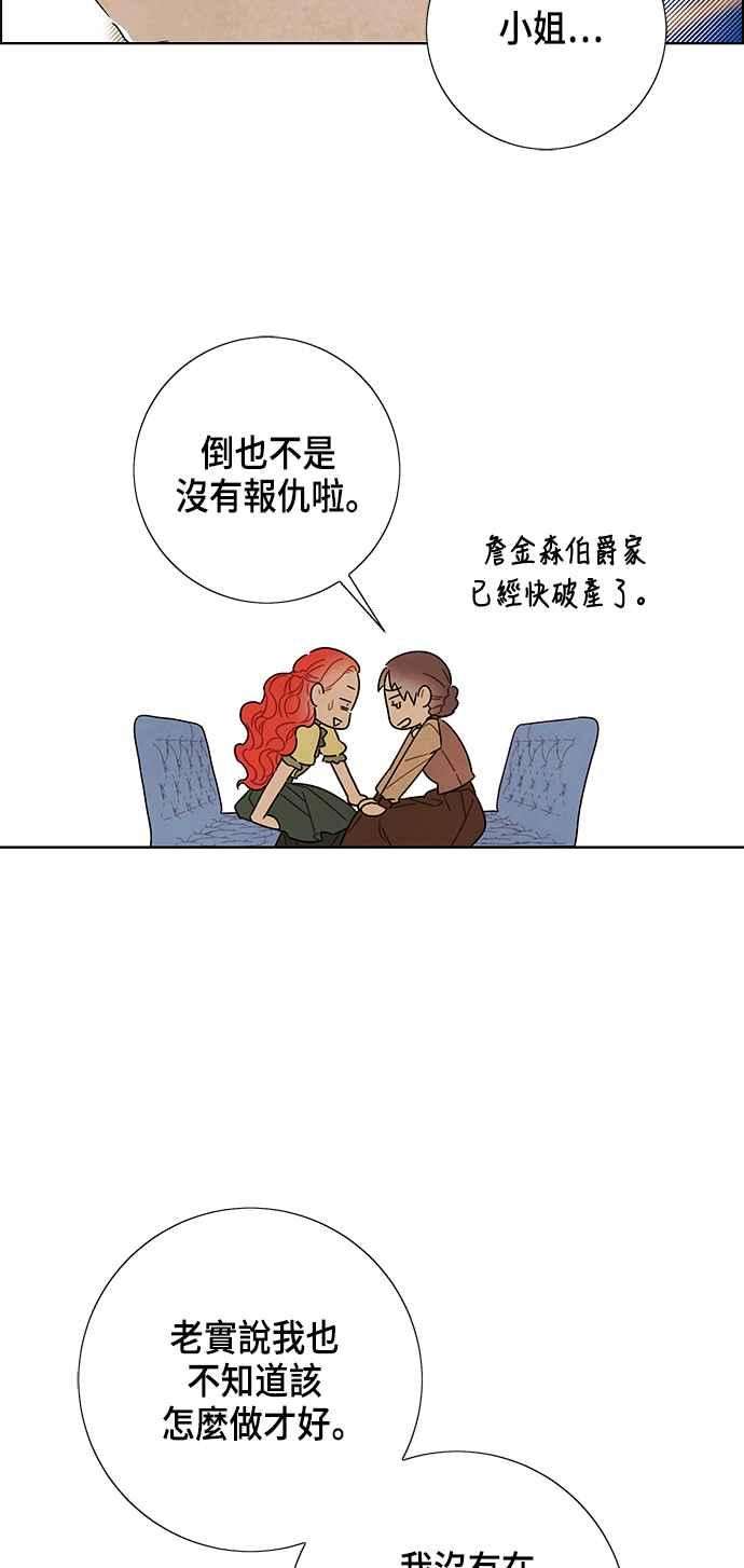 我夺走了公爵的初夜81话