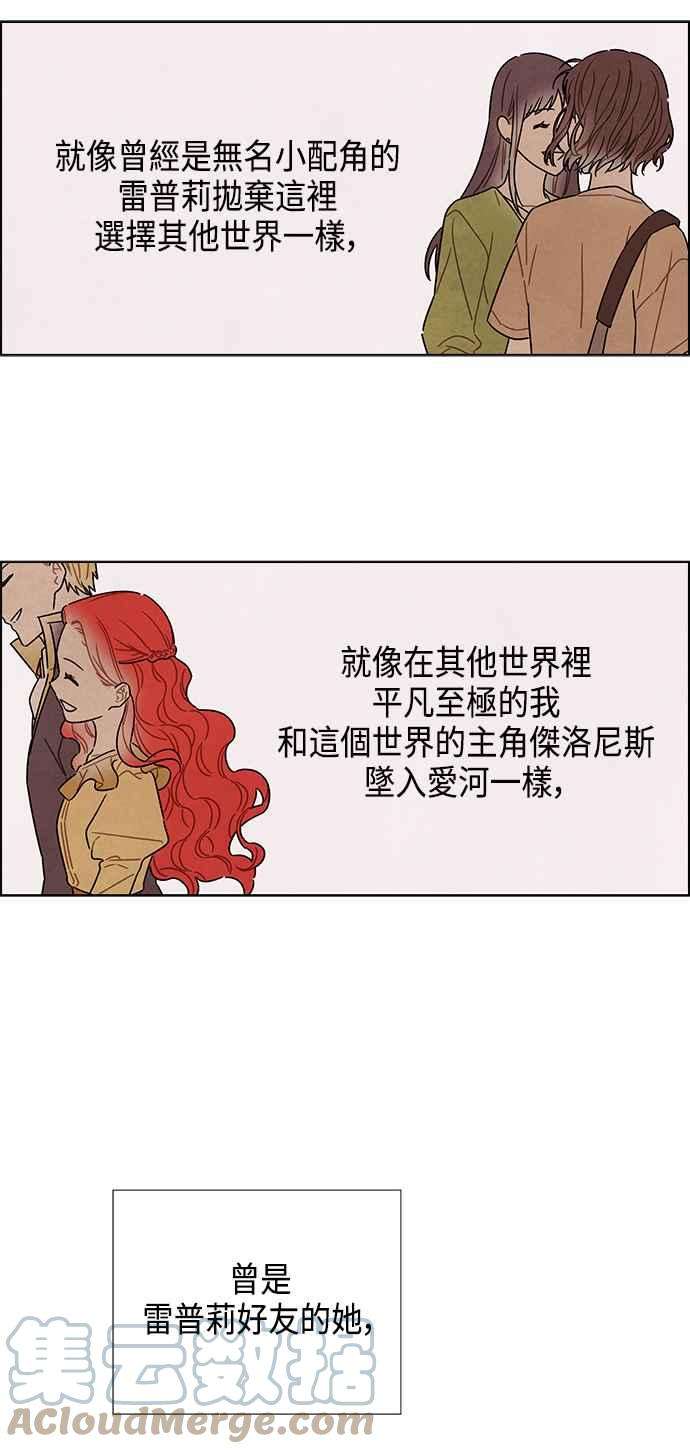 我夺走了公爵的初夜81话