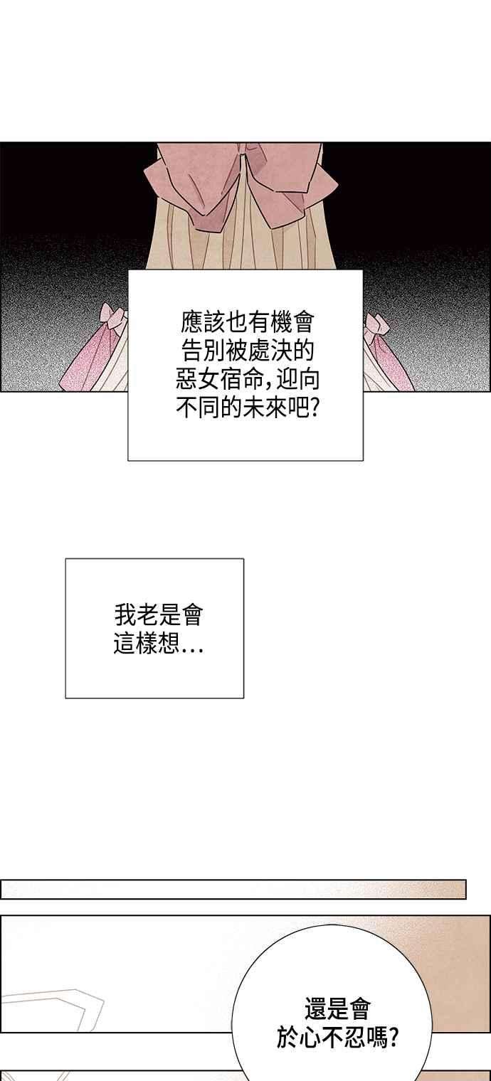 我夺走了公爵的初夜81话