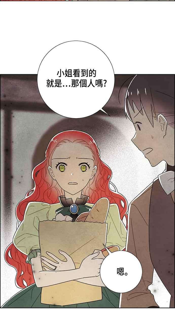 我夺走了公爵的初夜81话