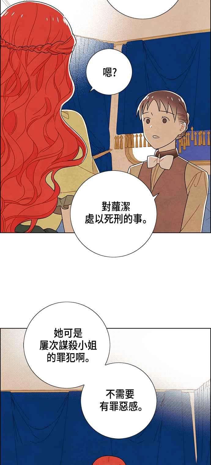 我夺走了公爵的初夜81话