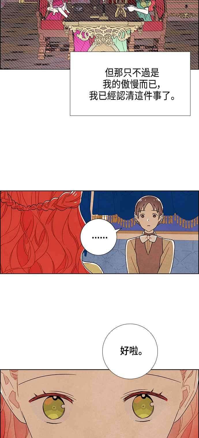 我夺走了公爵的初夜81话