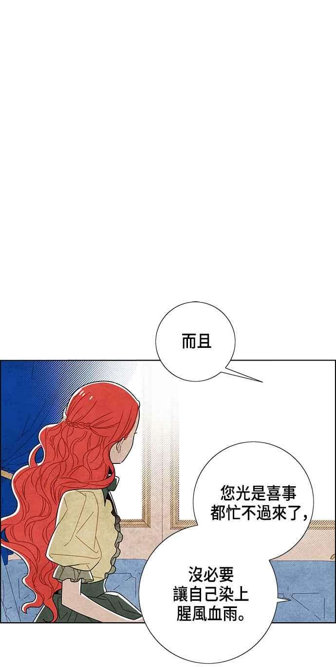 我夺走了公爵的初夜81话